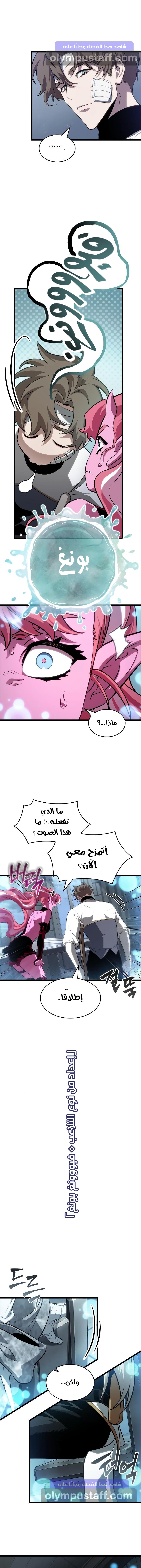 Read The World After The Fall Ar Manga Online