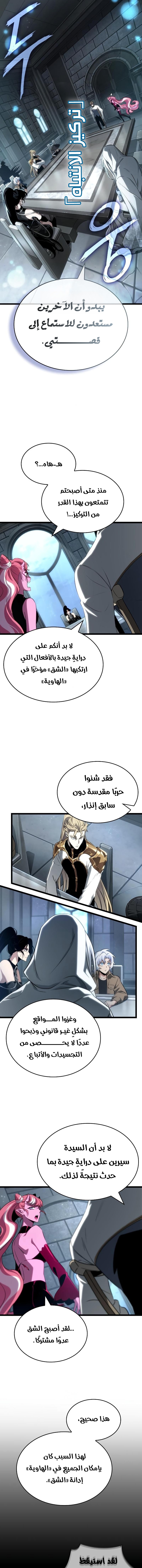Read The World After The Fall Ar Manga Online