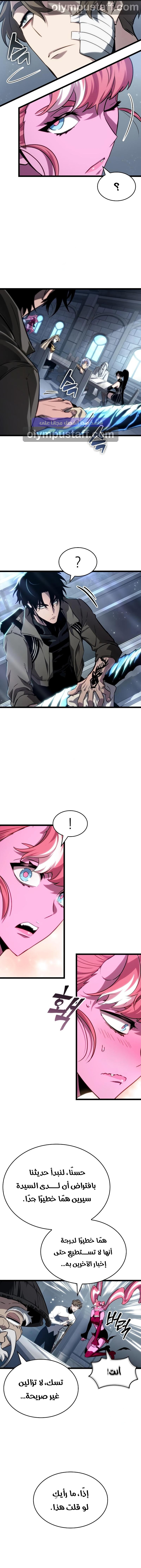 Read The World After The Fall Ar Manga Online