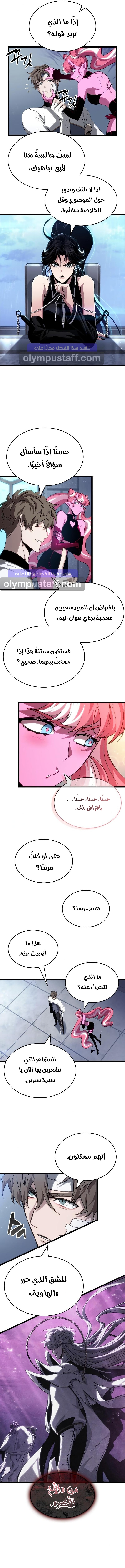 Read The World After The Fall Ar Manga Online
