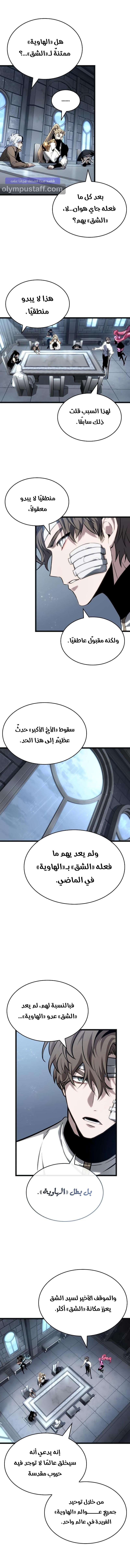 Read The World After The Fall Ar Manga Online