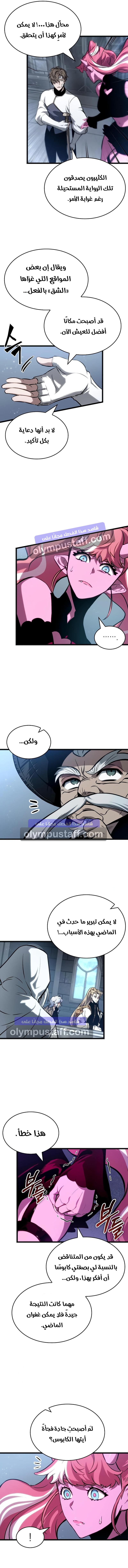 Read The World After The Fall Ar Manga Online