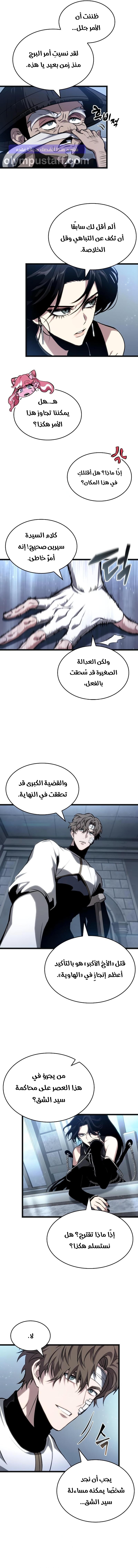 Read The World After The Fall Ar Manga Online