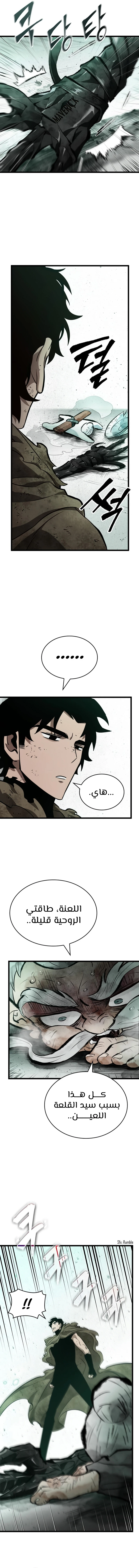 Read The World After The Fall Ar Manga Online
