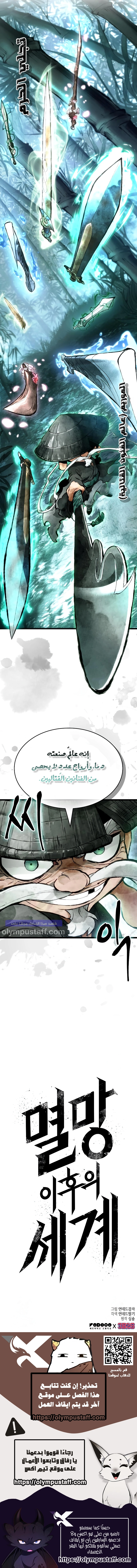Read The World After The Fall Ar Manga Online