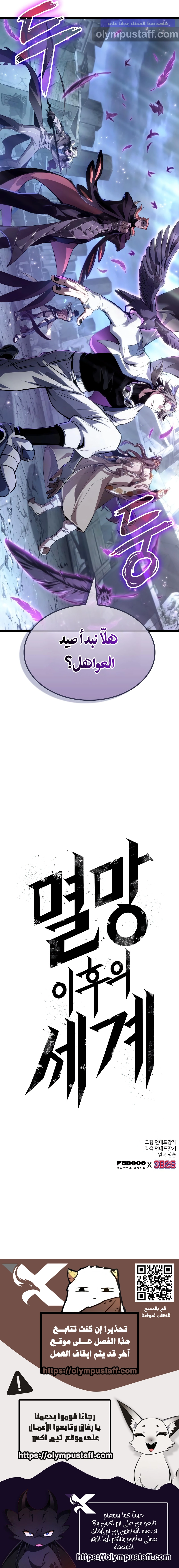 Read The World After The Fall Ar Manga Online