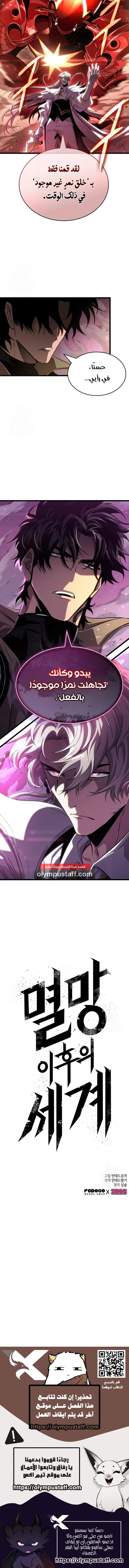 Read The World After The Fall Ar Manga Online