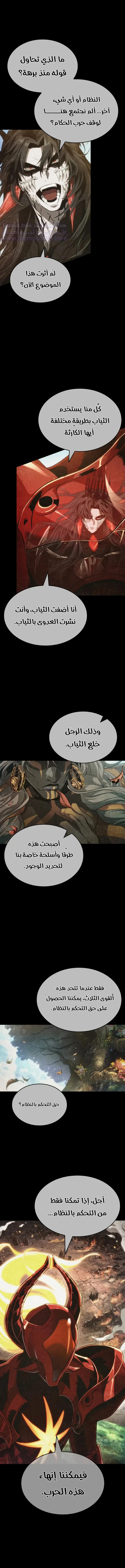 Read The World After The Fall Ar Manga Online