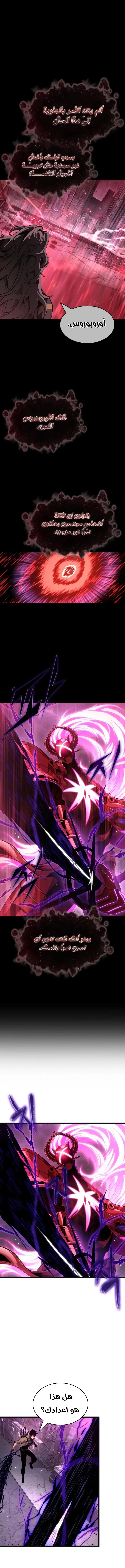 Read The World After The Fall Ar Manga Online