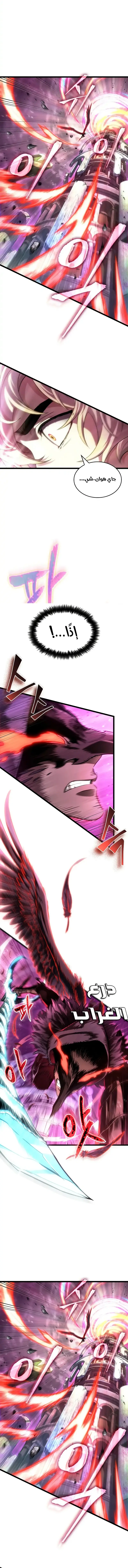 Read The World After The Fall Ar Manga Online