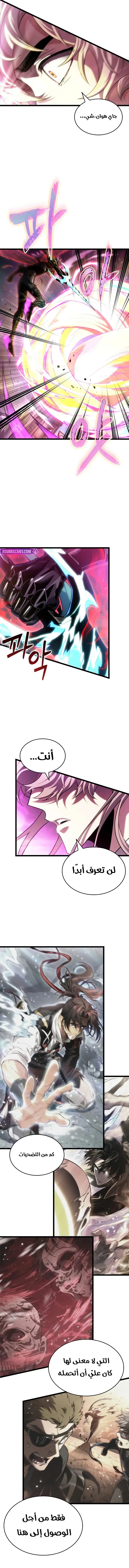Read The World After The Fall Ar Manga Online