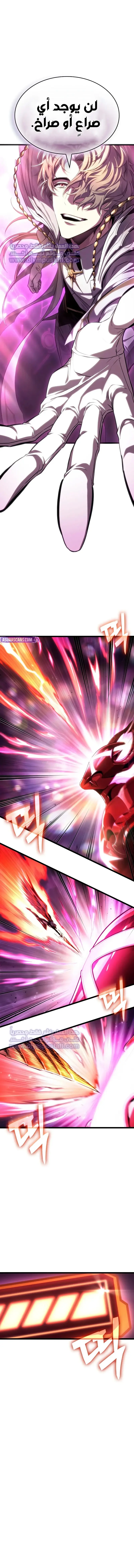 Read The World After The Fall Ar Manga Online