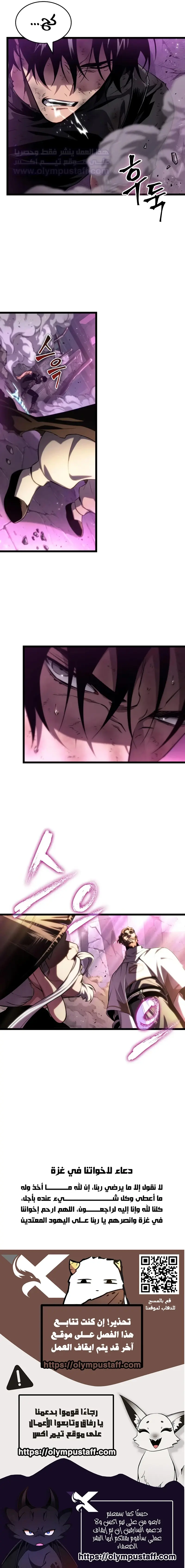 Read The World After The Fall Ar Manga Online