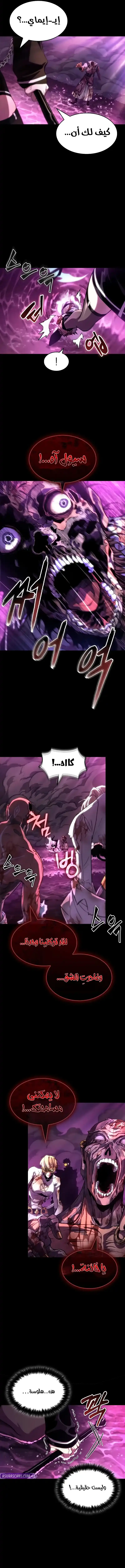 Read The World After The Fall Ar Manga Online