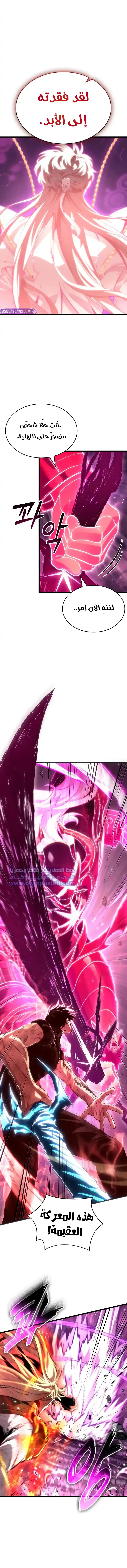 Read The World After The Fall Ar Manga Online
