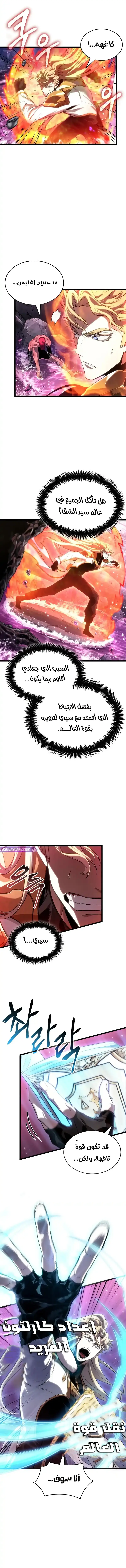 Read The World After The Fall Ar Manga Online