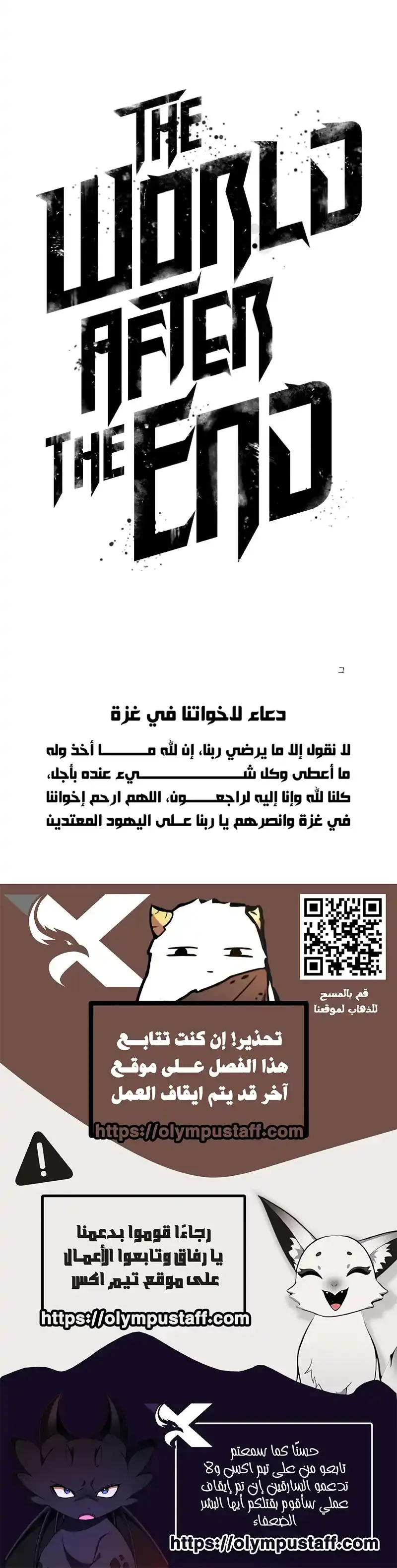 Read The World After The Fall Ar Manga Online
