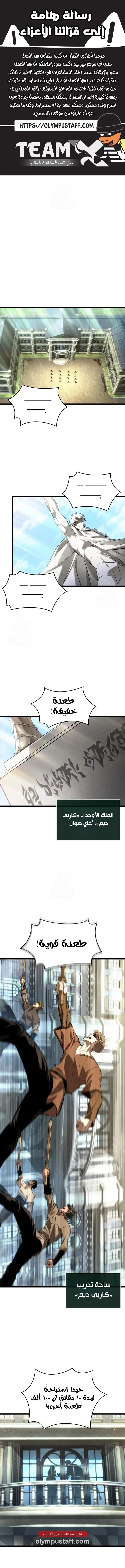 Read The World After The Fall Ar Manga Online