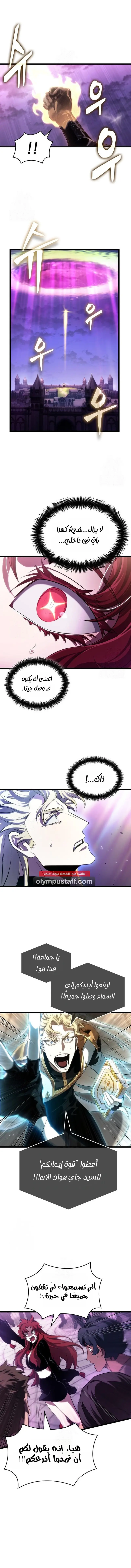 Read The World After The Fall Ar Manga Online