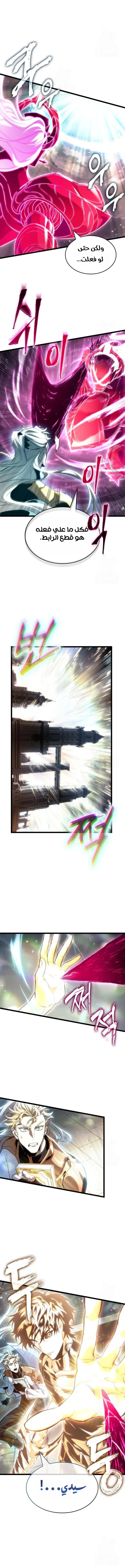 Read The World After The Fall Ar Manga Online