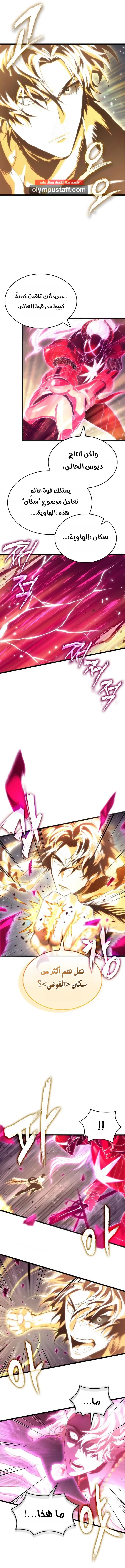 Read The World After The Fall Ar Manga Online