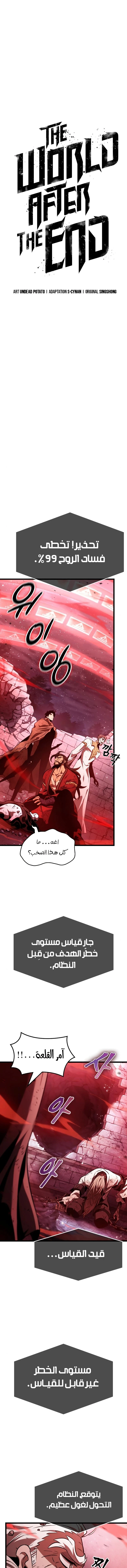 Read The World After The Fall Ar Manga Online