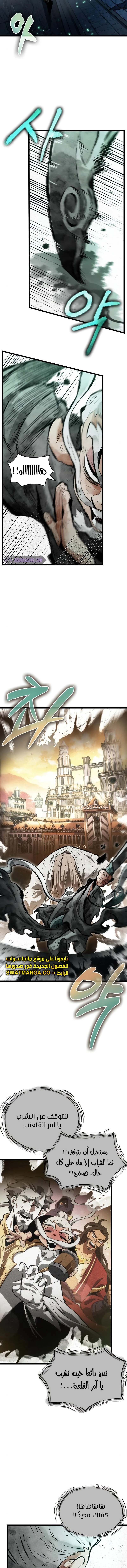 Read The World After The Fall Ar Manga Online