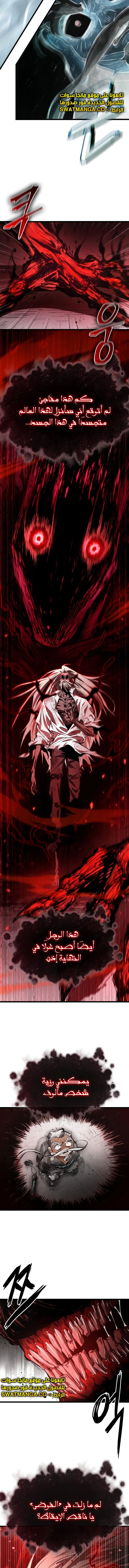 Read The World After The Fall Ar Manga Online