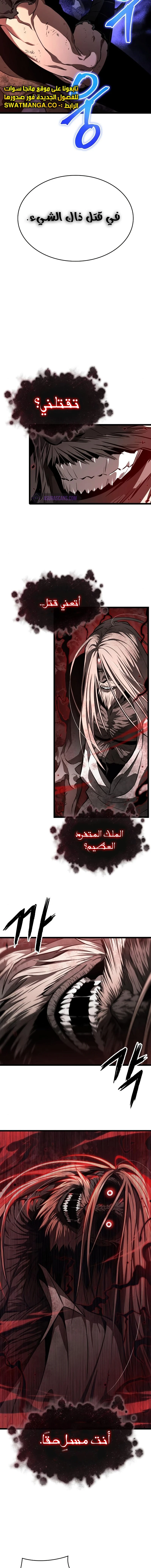 Read The World After The Fall Ar Manga Online