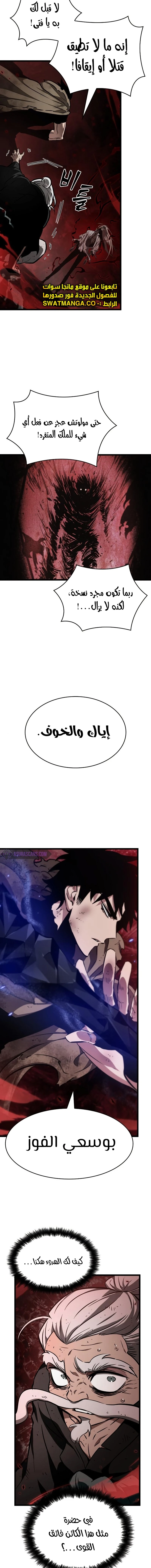 Read The World After The Fall Ar Manga Online