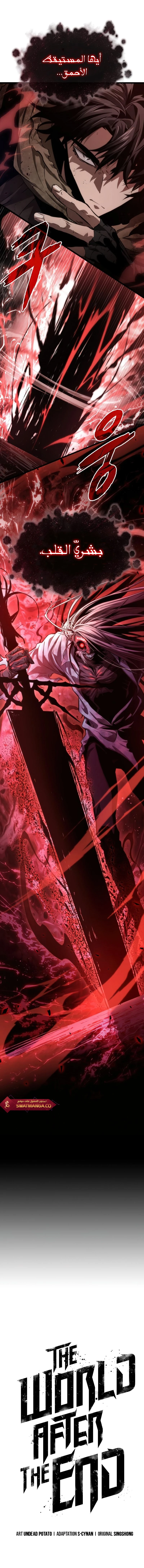 Read The World After The Fall Ar Manga Online