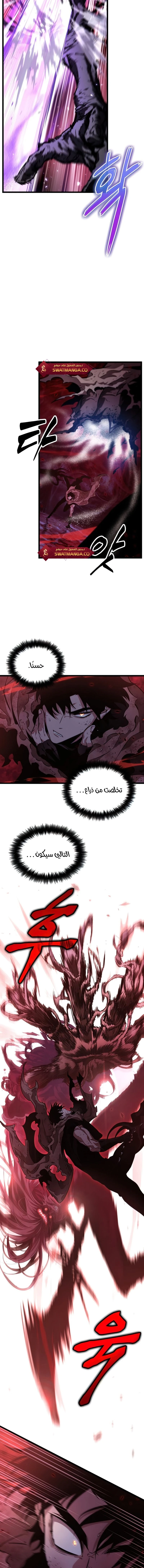 Read The World After The Fall Ar Manga Online