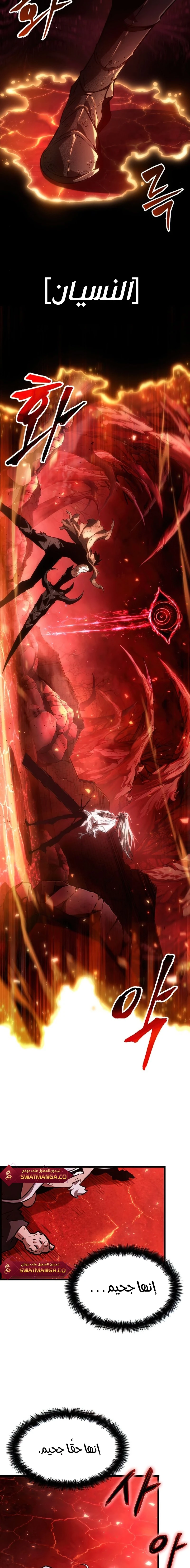 Read The World After The Fall Ar Manga Online