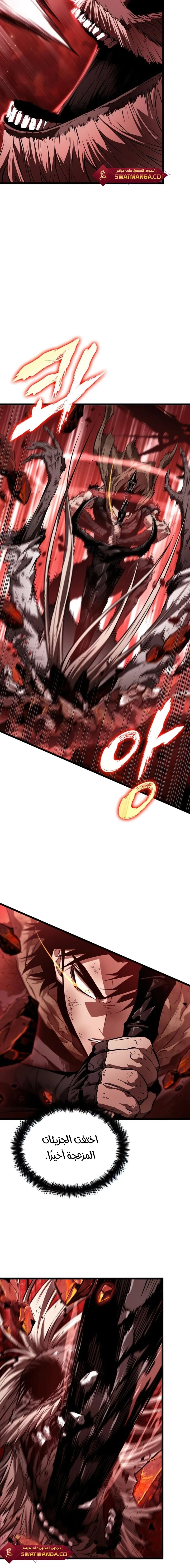 Read The World After The Fall Ar Manga Online