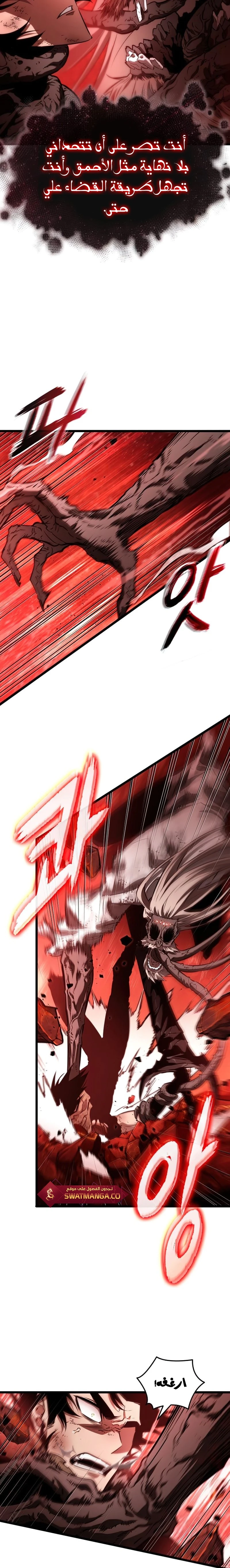 Read The World After The Fall Ar Manga Online