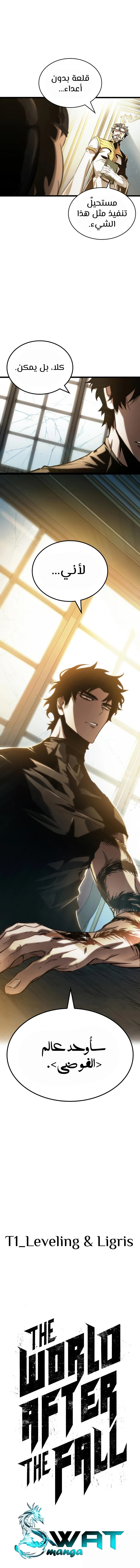 Read The World After The Fall Ar Manga Online