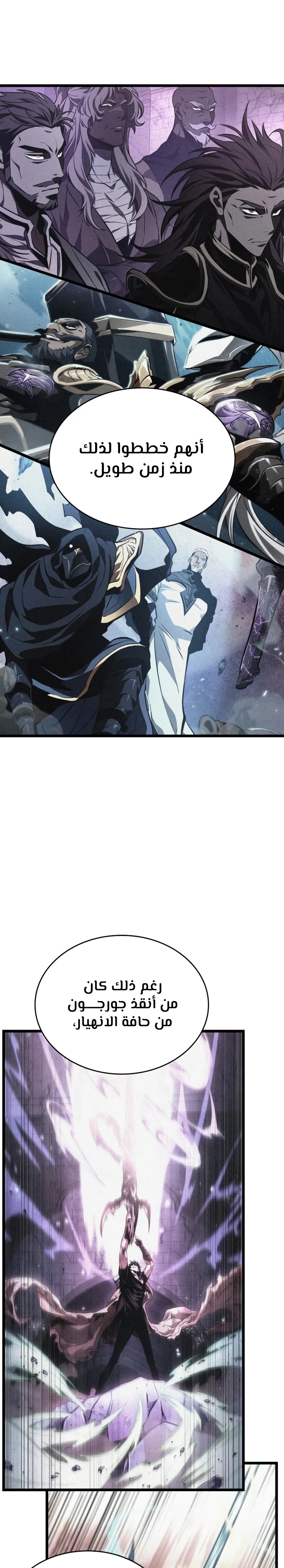 Read The World After The Fall Ar Manga Online