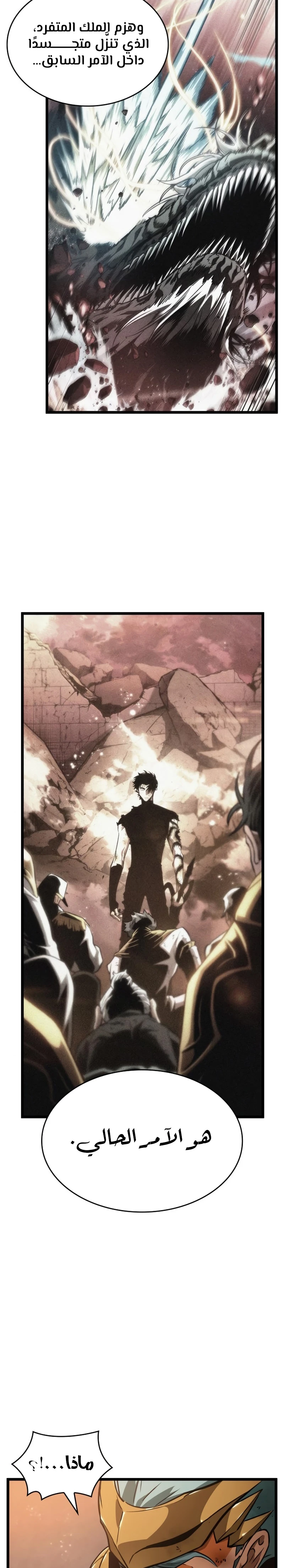Read The World After The Fall Ar Manga Online