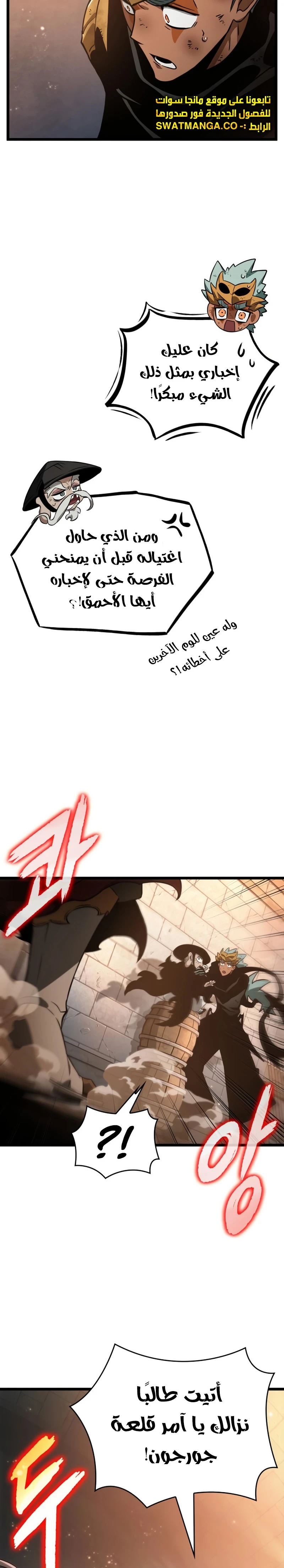 Read The World After The Fall Ar Manga Online