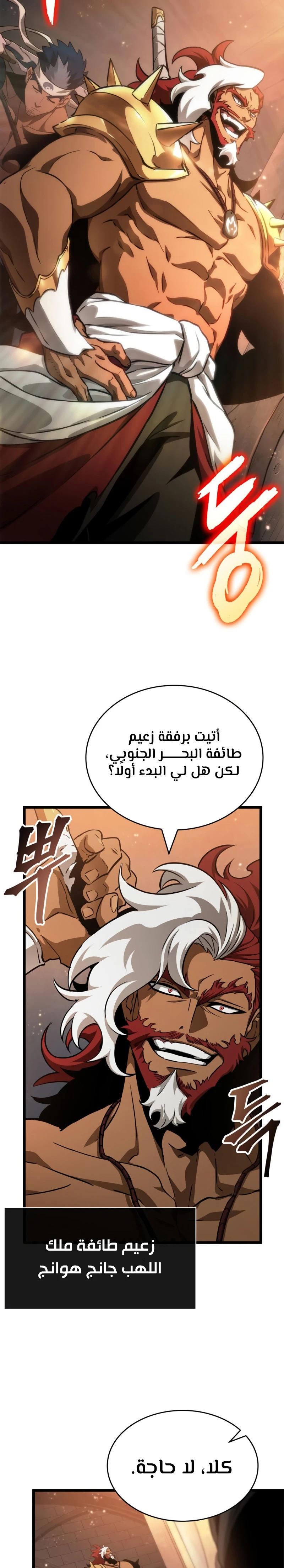 Read The World After The Fall Ar Manga Online