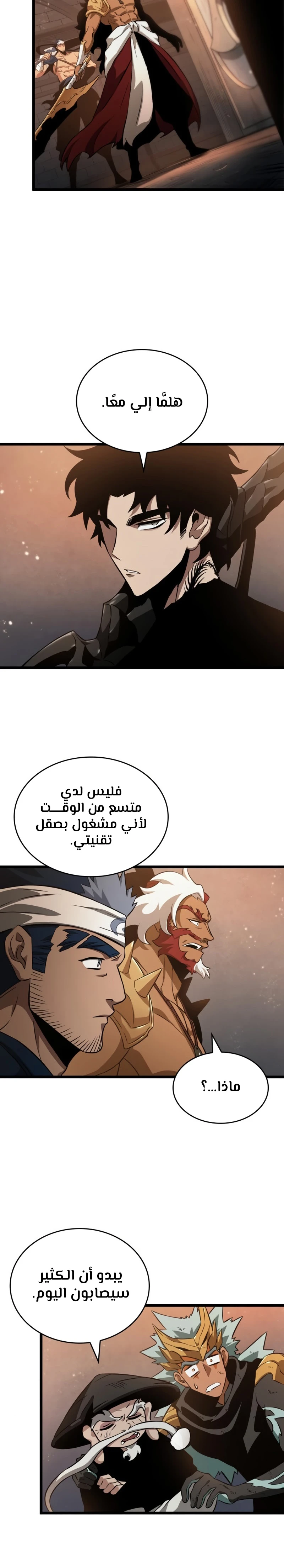 Read The World After The Fall Ar Manga Online