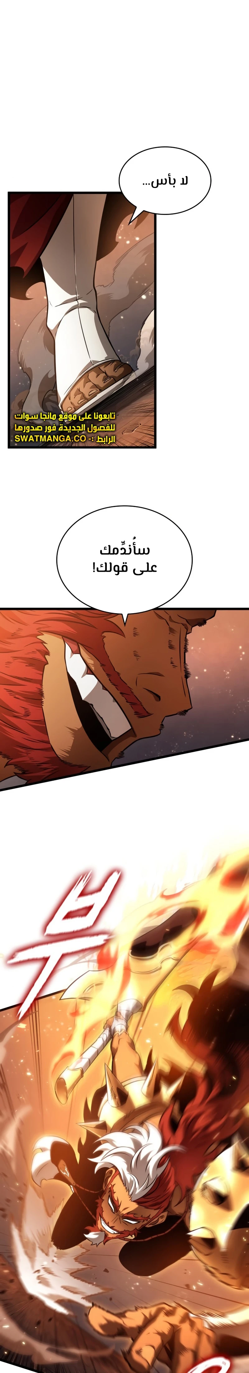 Read The World After The Fall Ar Manga Online