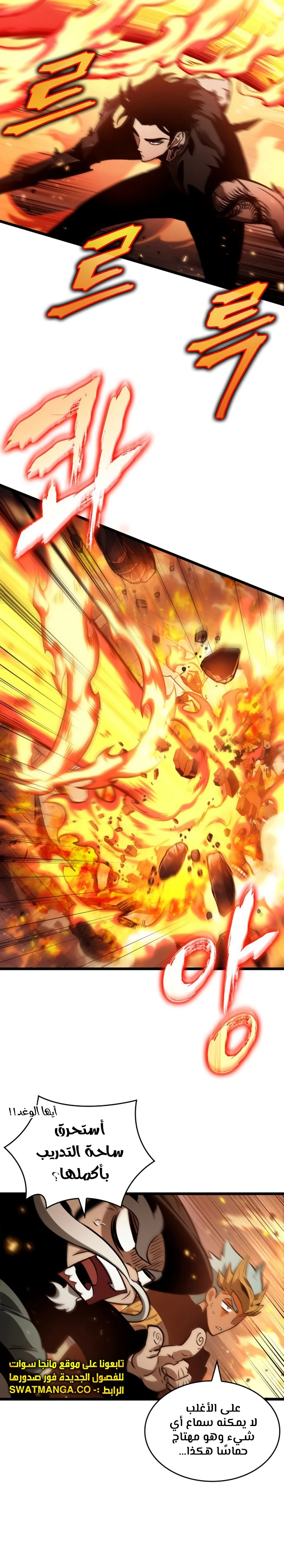 Read The World After The Fall Ar Manga Online