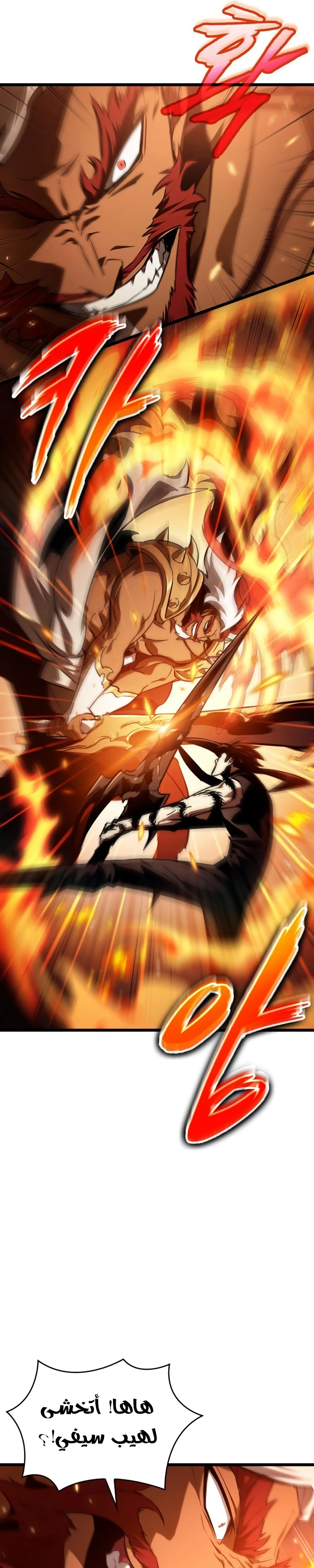Read The World After The Fall Ar Manga Online