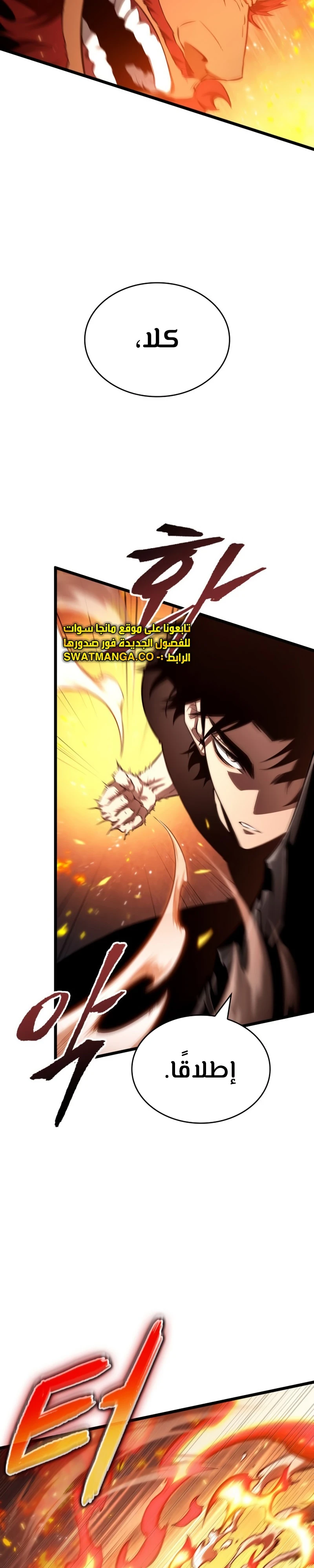 Read The World After The Fall Ar Manga Online