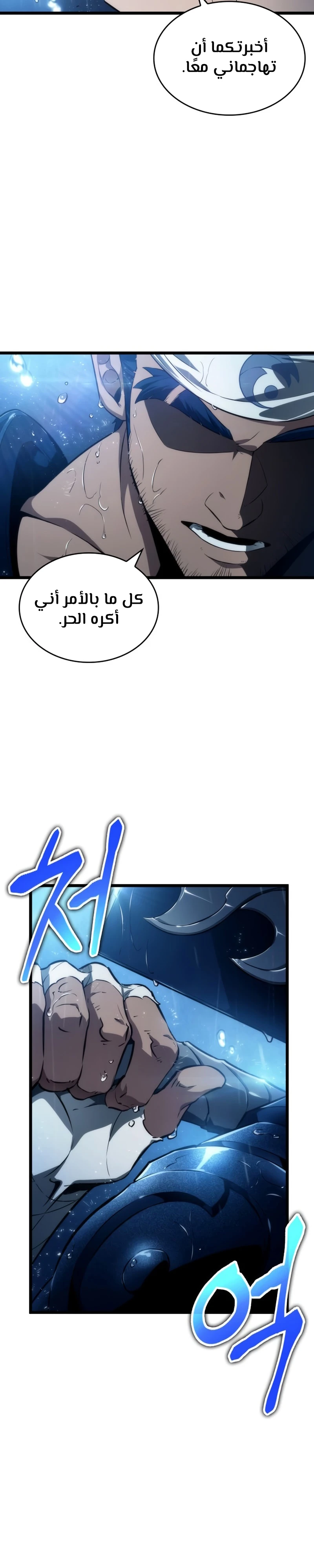 Read The World After The Fall Ar Manga Online