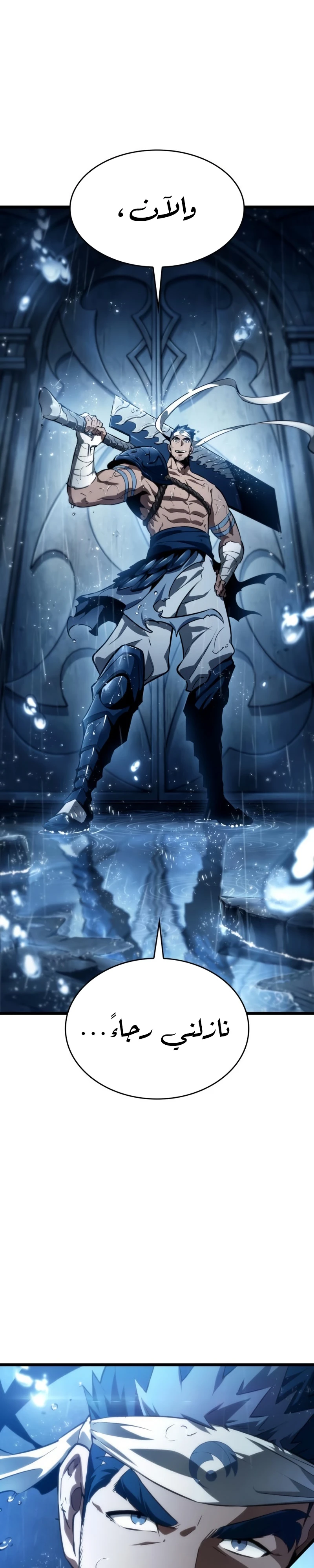 Read The World After The Fall Ar Manga Online
