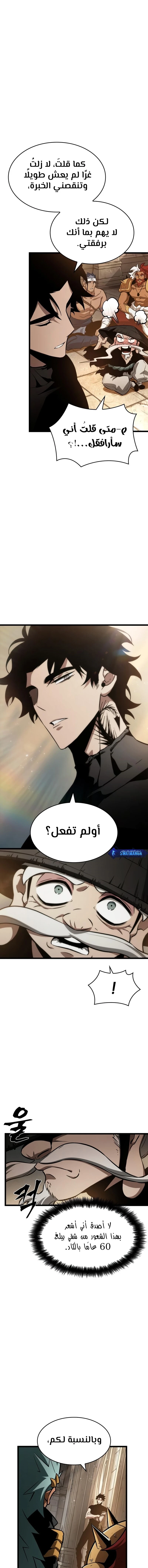 Read The World After The Fall Ar Manga Online