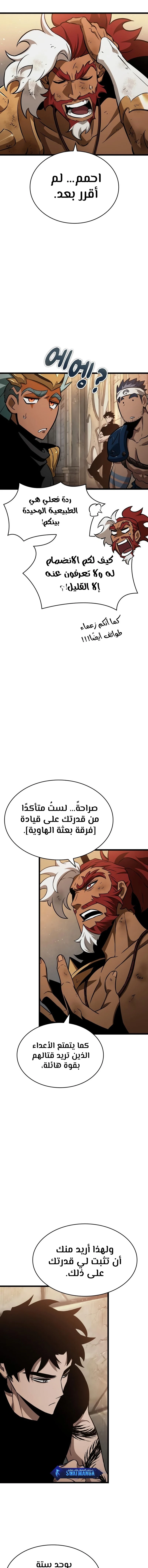 Read The World After The Fall Ar Manga Online