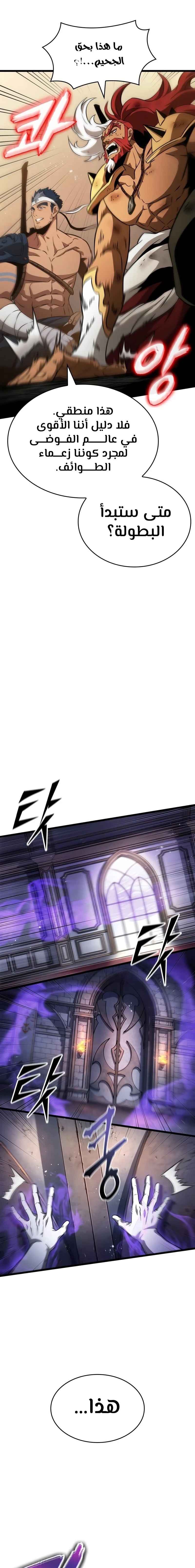 Read The World After The Fall Ar Manga Online